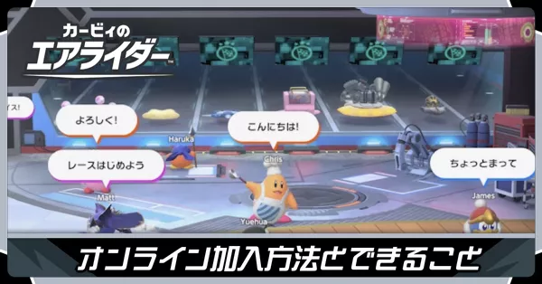 オンライン加入 バナー