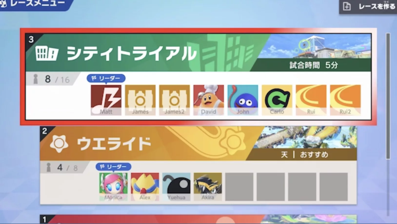 オンライン対戦