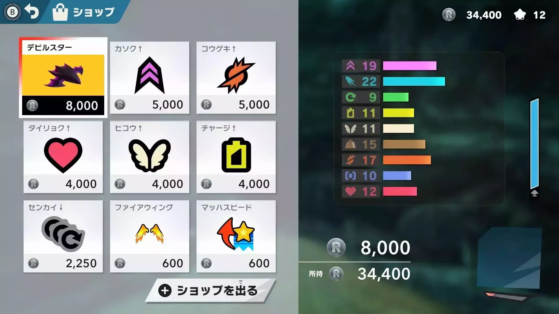 ショップでデビルスターを入手