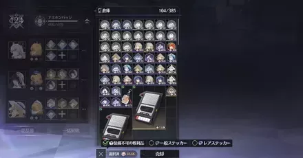 倉庫の整理と装備