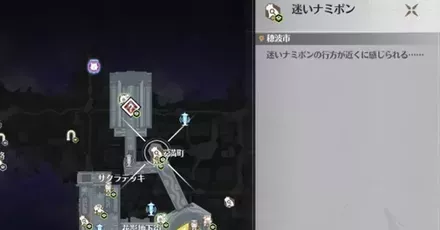 迷いナミポン