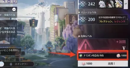 ナミポン特急