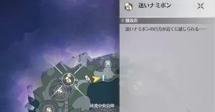 忍者ナミポン