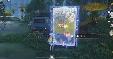 ネオンライトポータル