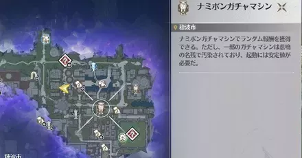 ナミポンガチャマシン