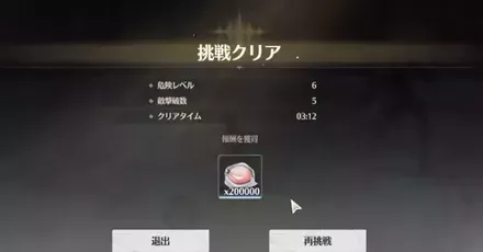 ネオンタワー報酬