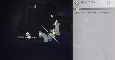 怪談ナミポン場所