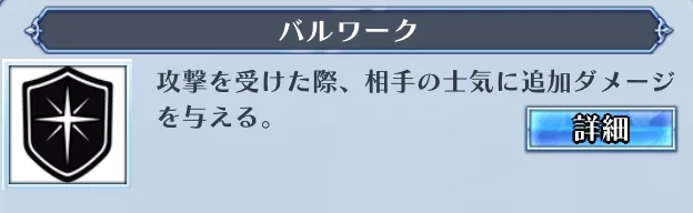 役職と装備を合わせるとより効果を発揮