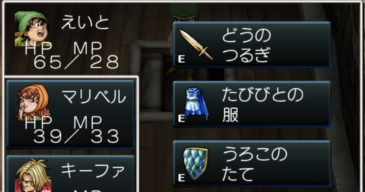 装備をしっかり付ける