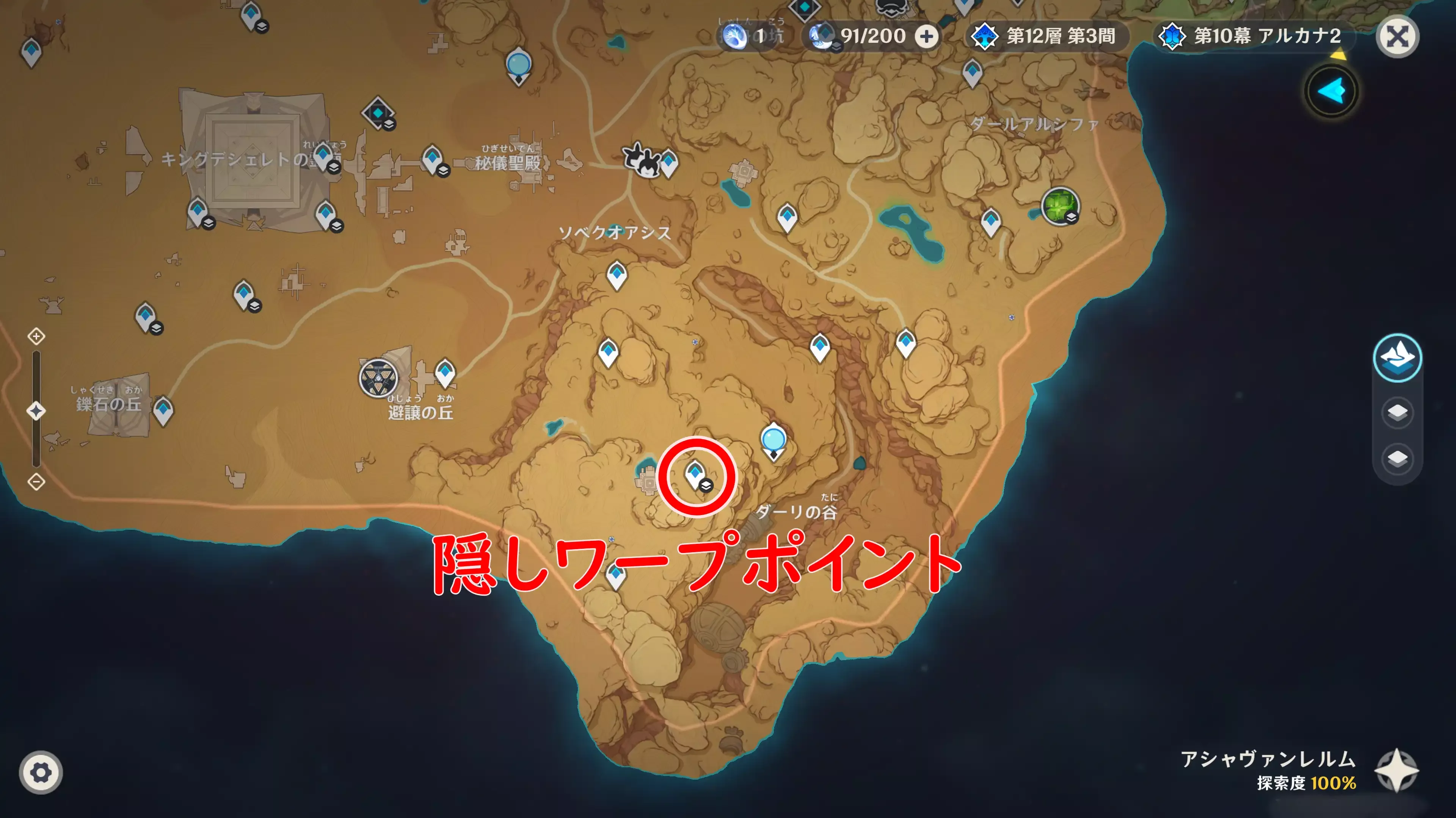 ダーリの谷 内部