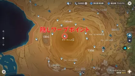 ダマーヴァンド山 中央