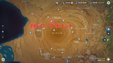 ダマーヴァンド山 北