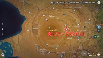 ダマーヴァンド山 東