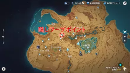 アル・ヌハスの都