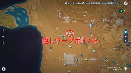 ジュラバド廃都の神殿・東