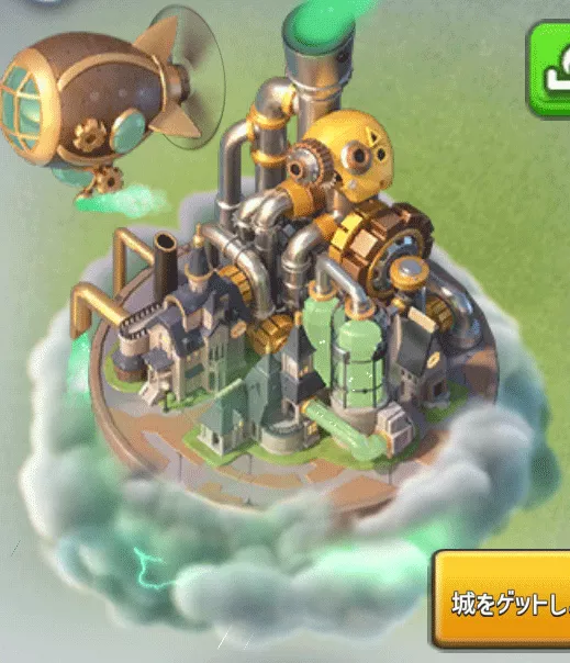 アルケミーシティ