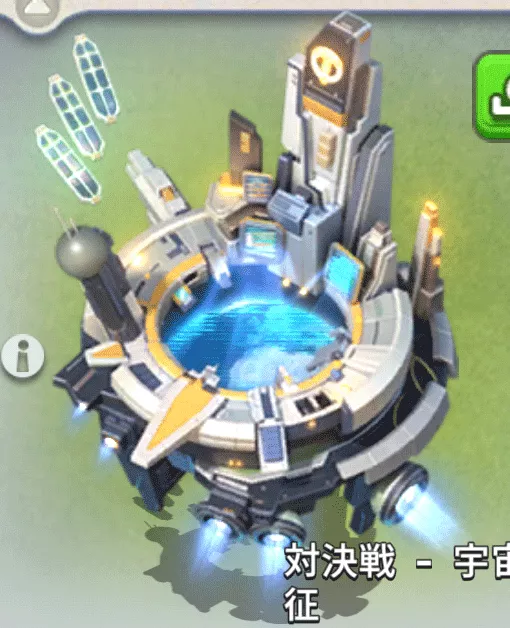 星輝宇宙ステーション