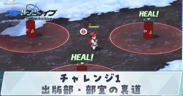 サムネ_出版部・部室の裏道