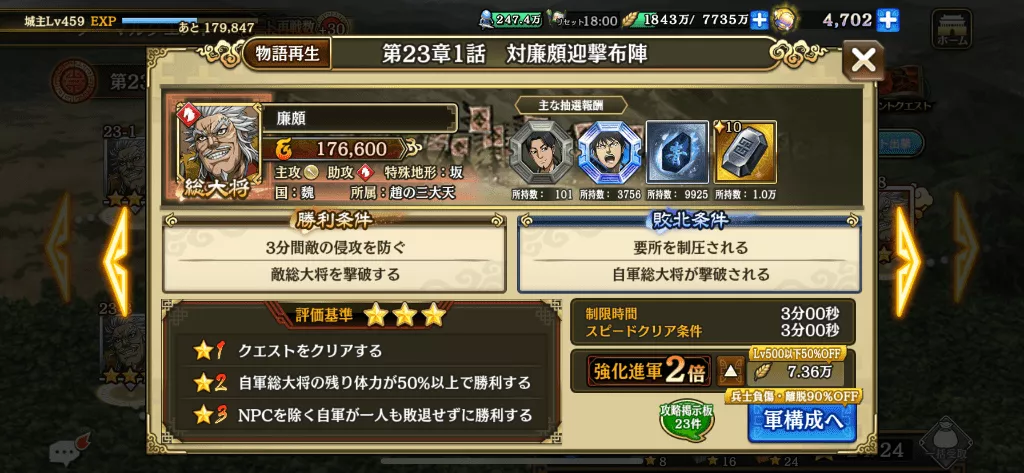 ノーマルクエスト青の結晶