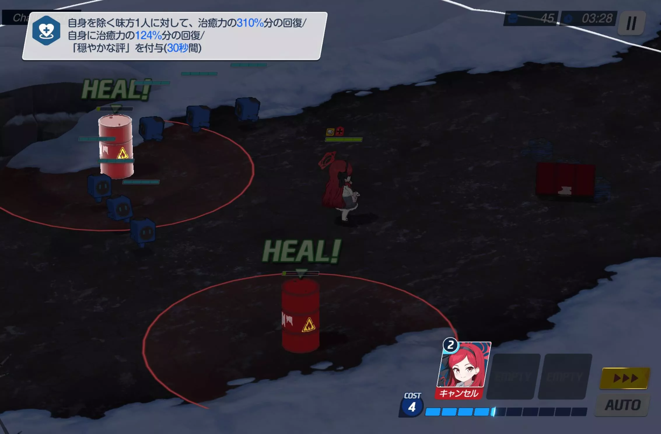 スイーパーがドラム缶の円に入るタイミング覚える