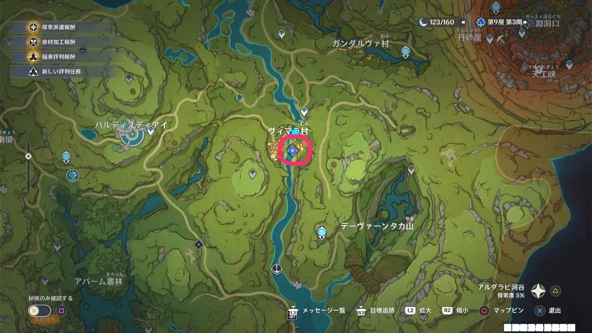 ヴィマラ村へ向かう