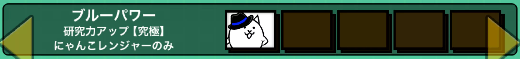 ブルーパワー