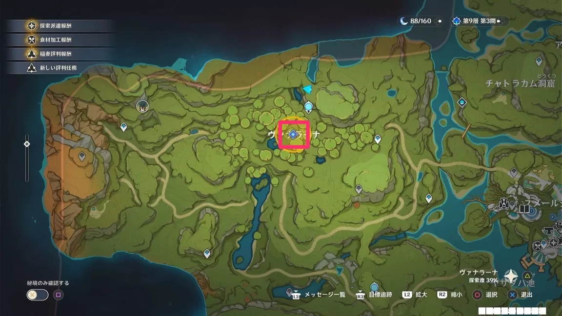 前提任務クリアで自動発生