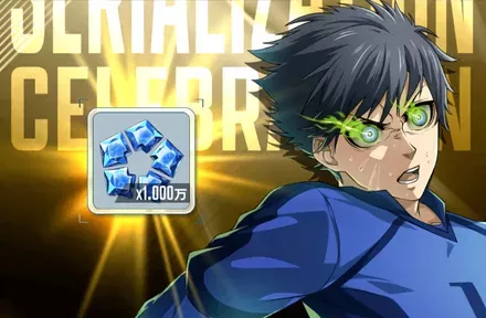 イベントログインボーナス