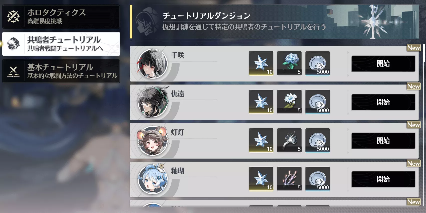 チュートリアル