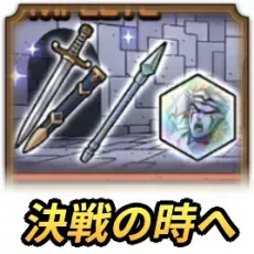 バーンパレスの戦い