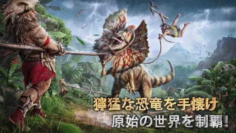 サベージサバイバル