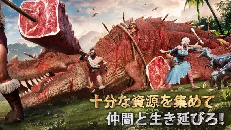 サベージサバイバル