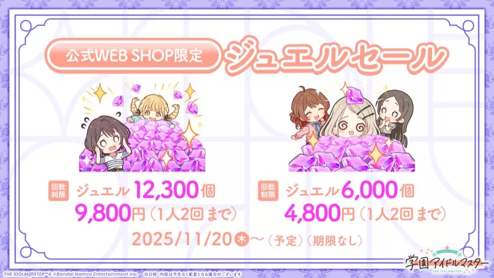 ウェブショップのジュエル