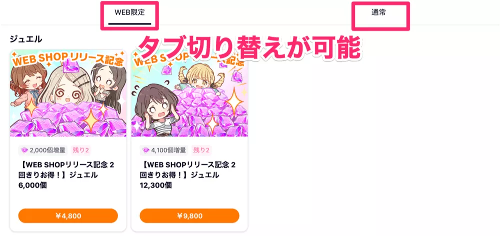 学マス ウェブ課金