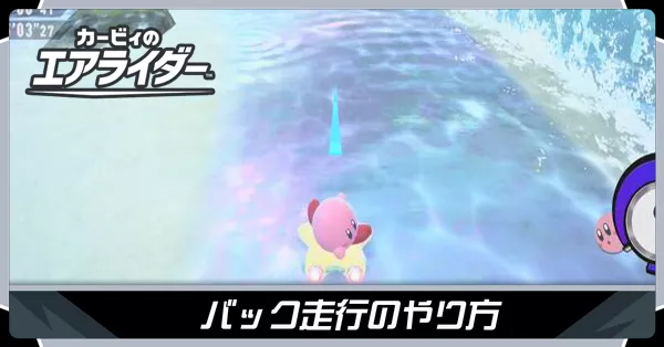 バックのやり方バナー