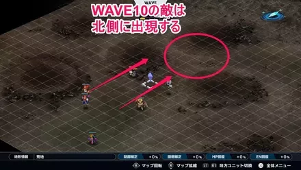 WAVE9北に移動しながら倒す