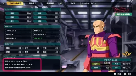 WAVE10ウィルの被ダメ軽減