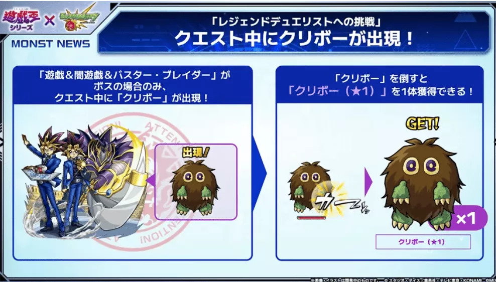 クエスト中にクリボーが出現