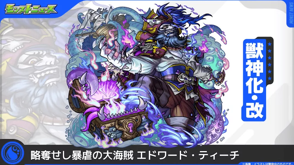 エドワードティーチ