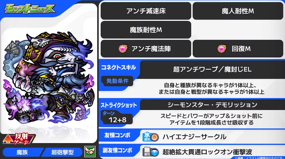 エドワードティーチ ステータス