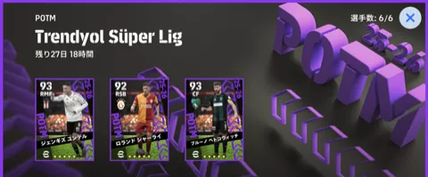 トルコリーグPOTM(11/20)画像