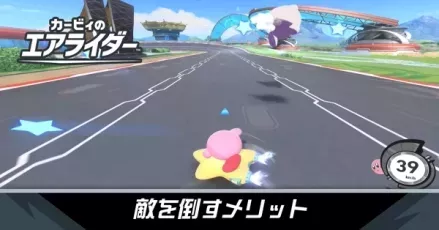 敵を倒すメリットI