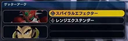 準備パーツをつける