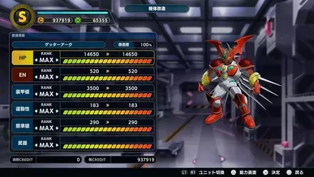 準備改造をする