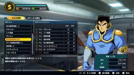 準備パイロットスキルをつける