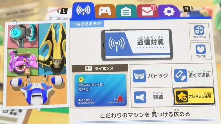 オンライン市場