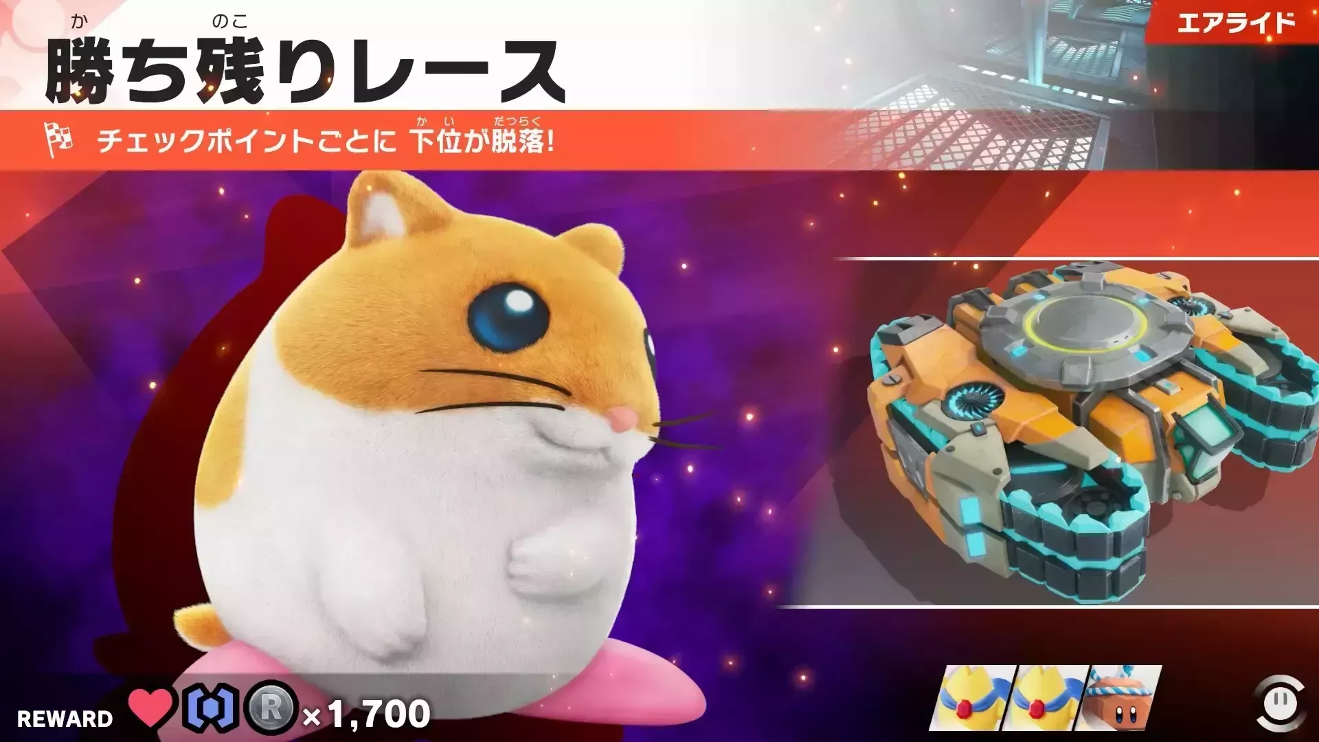 勝ち残りレース