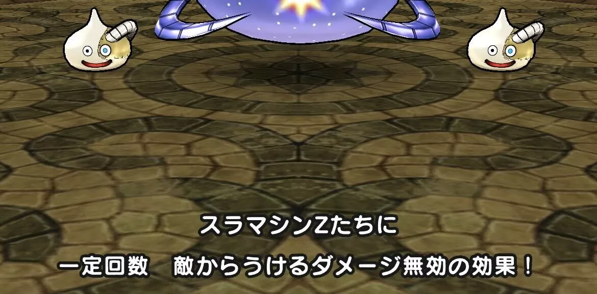 見切りとダメージ無効化バリアの対策を必ず用意