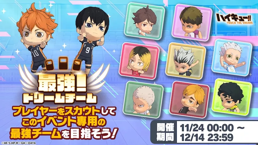 リリース1000日記念キャンペーンまとめ