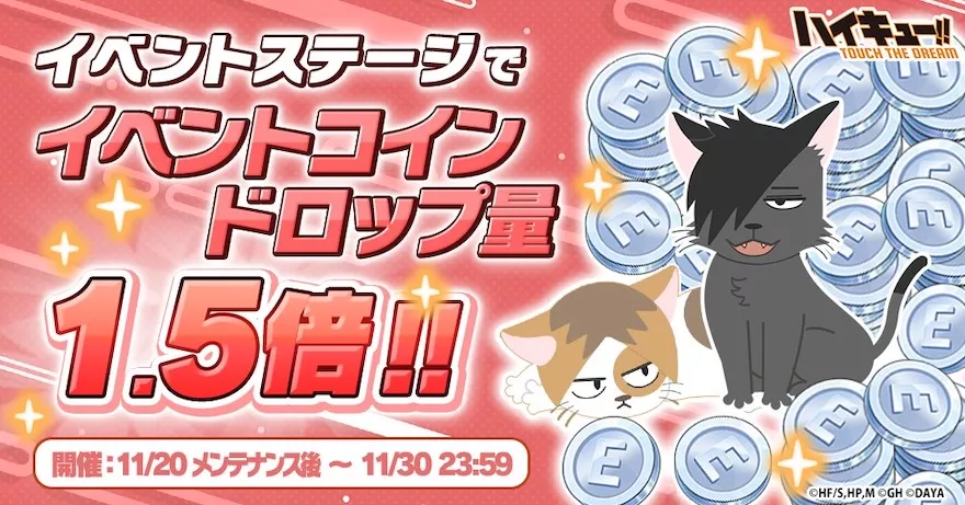 リリース1000日記念キャンペーンまとめ
